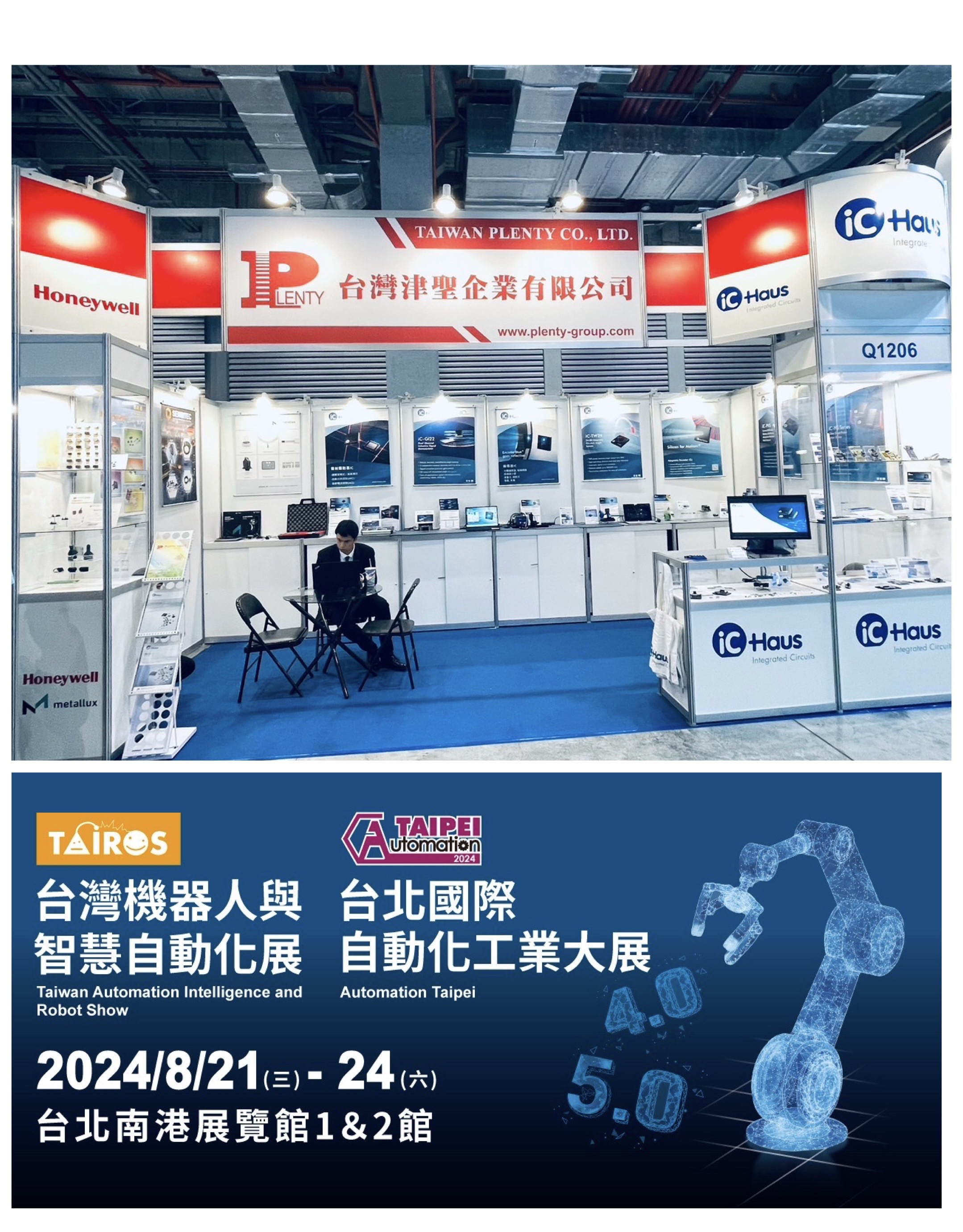 2024年臺北國際電子產(chǎn)業(yè)科技展 預(yù)告